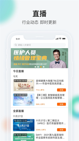 健康界图3