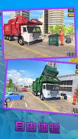 城市清理车图3