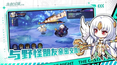 永夜之城:序曲图2