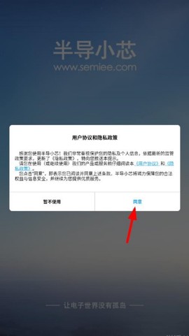 半导小芯图1