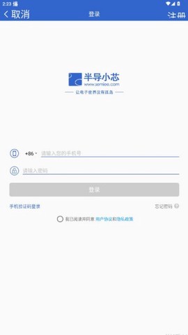 半导小芯图3