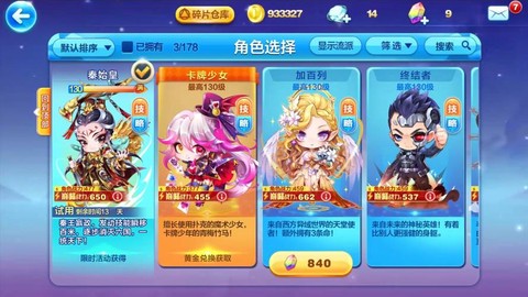 天天跑酷角色怎么升级