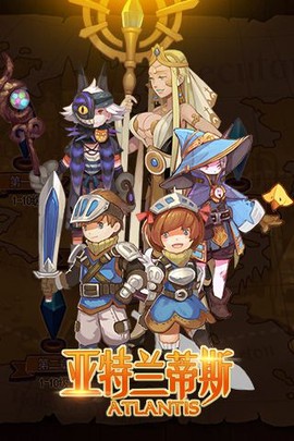 亚特兰蒂斯图1