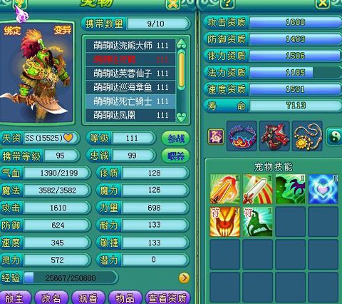 神武化生带什么宝宝[图2]