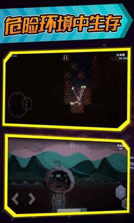 空洞幸存者图1