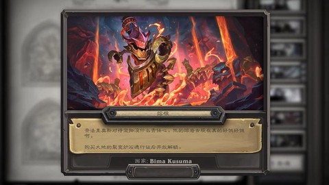 炉石传说怎么用皮肤