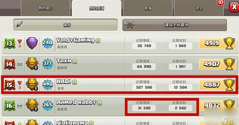 部落冲突如何更换账号