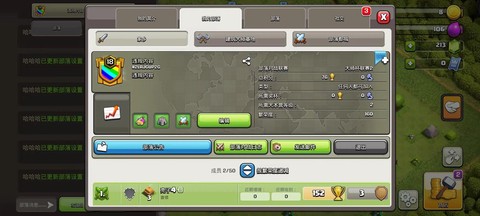 部落冲突如何更换账号[图1]