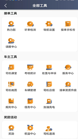 小牛快跑司机端图1