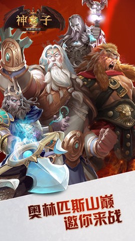 神之子:冥界的远征[图1]