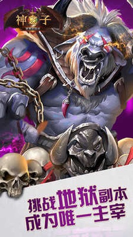 神之子:冥界的远征图1
