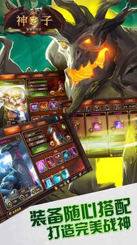 神之子:冥界的远征图2