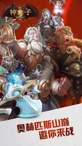 神之子:冥界的远征图3