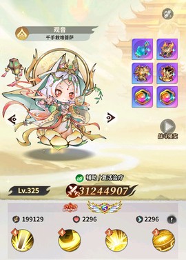 翻滚吧天神[图2]