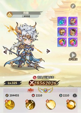 翻滚吧天神[图3]