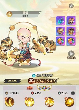 翻滚吧天神[图4]