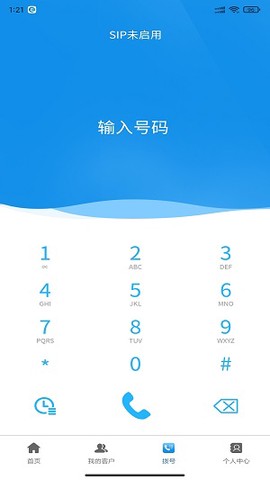 飞亚云管家图2