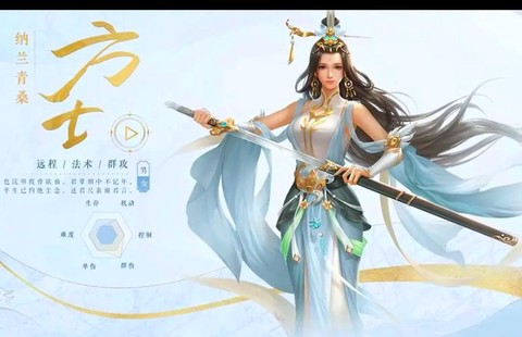 倩女幽魂2玩什么职业[图2]
