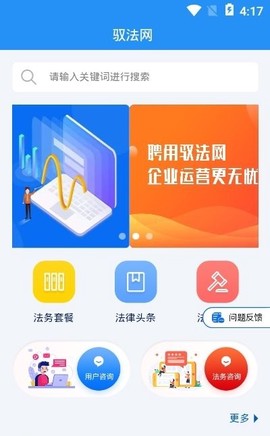 驭法网[图1]