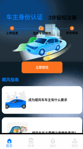 123快拼顺风车[图4]