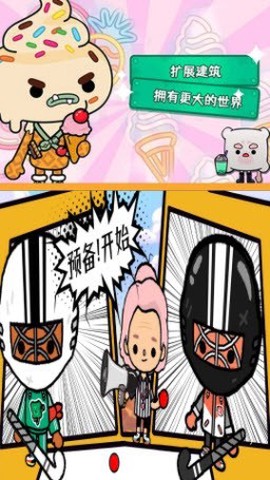 托卡小镇生孩子图3