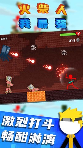 火柴人我最强[图1]