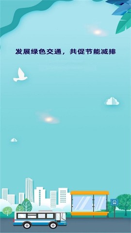 海安公交[图1]