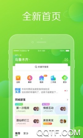 赶集网[图3]