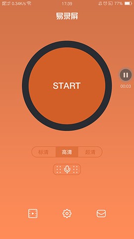 易录屏[图1]