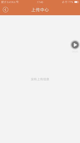 易录屏[图3]