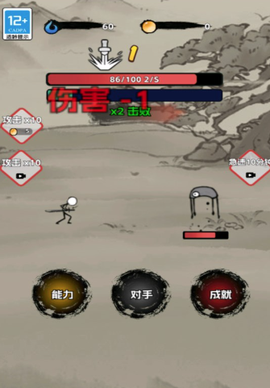 火柴人闯关高高手[图1]