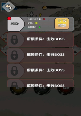 火柴人闯关高高手[图3]