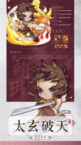 全民武馆图2