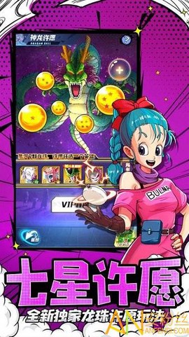 七星龙珠荣耀版[图1]