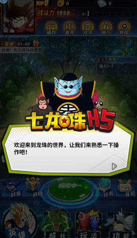 七星龙珠荣耀版图1