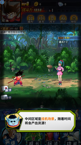 七星龙珠荣耀版图2