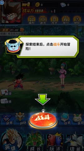 七星龙珠荣耀版图3