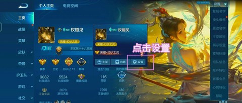 王者荣耀定位怎么隐藏