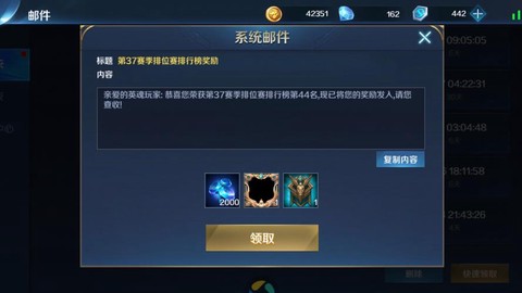 英魂之刃怎么快速升级[图2]