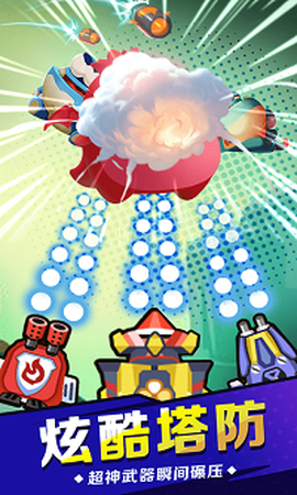 塔防行动保卫战[图1]