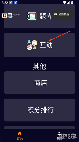 图寻图1