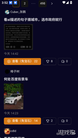 图寻图2