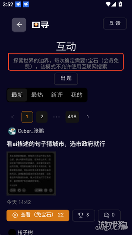 图寻图3