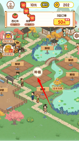 富翁智慧园[图3]