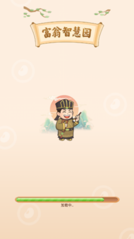 富翁智慧园[图5]