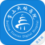 掌上天坛医院医生版