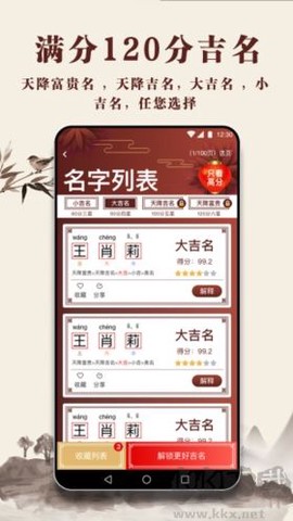 起名多多[图1]