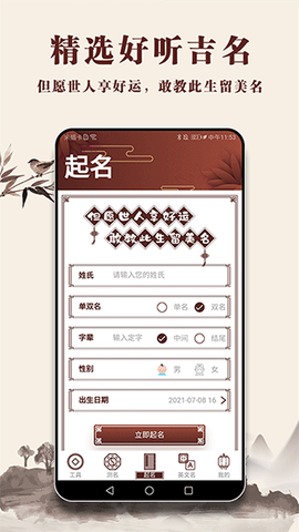 起名多多图1