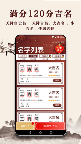 起名多多图2