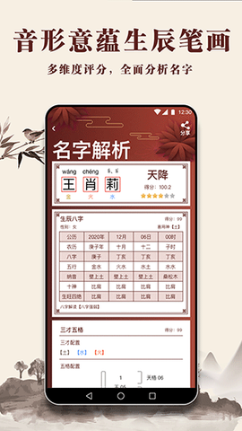 起名多多图3